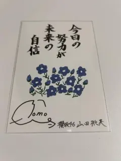2026年最新】山田桃実の人気アイテム - メルカリ