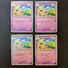 トゲチック 65/193 4枚セット メガドリームex