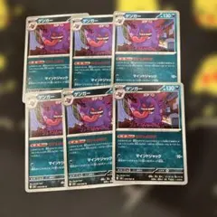 ゲンガー U MEGA 拡張パック ムニキスゼロ 8枚 むげんのかげ - メルカリ
