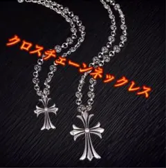 2本組　クロスネックレス ビンテージ　シルバー 即日発送　アンティーク