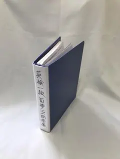 英検1級　2次面接　英作文　エッセイ