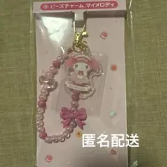 マイメロクロミ 一番くじ マイメロディ ビーズチャーム