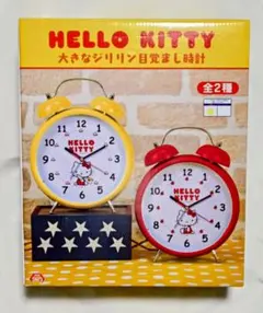 HELLO KITTY　大きなジリリン目覚まし時計　全２種