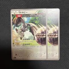 ポケモンカード エクストラバトルの日 プロモ ホルビー オメガ連打のサムネイル