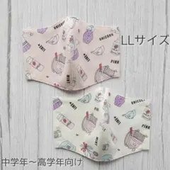 ゆめかわ ハンドメイドマスク LLサイズ 2枚セット