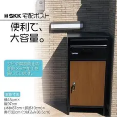 宅配ボックス 戸建 後付け 大型 大容量 ポスト8008ブラウン 26-4-30 宅配ボックス 戸建 後付け 大型 大容量 ポスト8008ブラウン 26-4-30