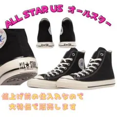 コンバース｜ネクスター　ハイカット　ブラック28センチ