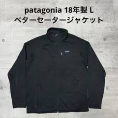 patagonia 18年製 ベターセータージャケット ブラック フリース L