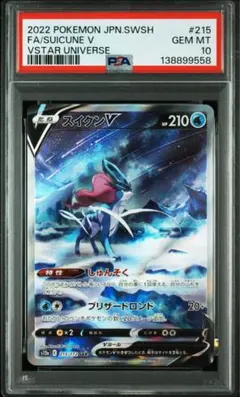 水君v sar PSA10