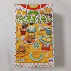 2026年最新】メガハウス 新色こぐまキッチンの人気アイテム - メルカリ