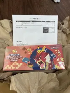 2026年最新】スペシャルBOXヒロシマ BOX 未開封の人気アイテム - メルカリ