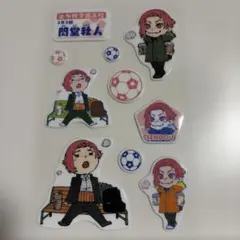 ブルーロック 特装版 ステッカー 閃堂秋人