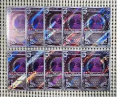 ムウマージ ar 10枚セット まとめ売り 083/073 マジカルフリック