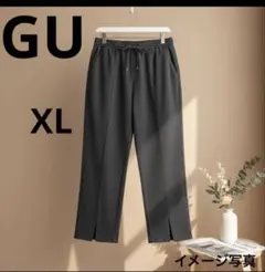 GU 前スリット 楽ちん パンツ ズボン グレー ゴム 紐 XL 大きめ