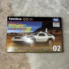 新品未開封　トミカ バック・トゥ・ザ・フューチャーIII タイムマシン 02