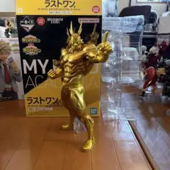 ラストワン賞　オールマイト MASTERLISE EXTRA ゴールドver.
