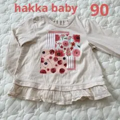 hakka baby サイズ90 長袖カットソー　ピンクベージュ　裾切替