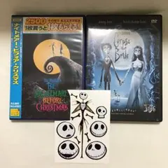 ナイトメアー・ビフォア・クリスマス('93米) コープスブライド(‘05米)