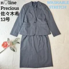 【美品✨】希少2L♡佐々木希　nline Precious スーツ上下　グレー