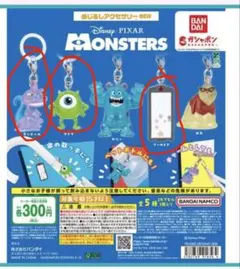 モンスターズ・インク＆トイ・ストーリー カプセルトイ 4個セット