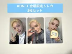 スキズ　RUN IT JAPAN 会場限定CD購入特典トレカ　フィリックス