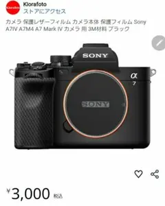 2026年最新】α7 iv ilce-7m4の人気アイテム - メルカリ