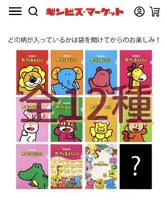 【未開封】たべっ子どうぶつ シークレットクリアファイル 全12種