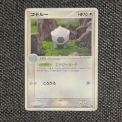 ポケカ コモルー 009/019のサムネイル