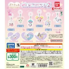 ぷちきゅあ めじるしアクセサリー2 全6種フルセット
