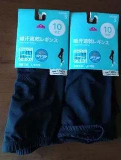 新品　未使用　吸汗速乾レギンス S ブラック UPF50+　10分丈　2点セット