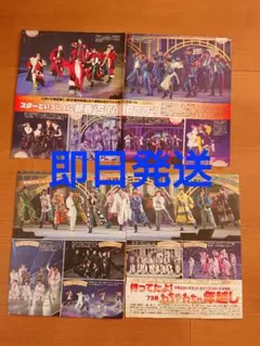 ◇最新号 週間女性セブン starto カウントダウンコンサート 4枚 切り抜き