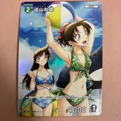 遠山和葉 キラ プロモvol.11＋α