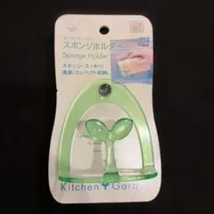 MARNA キッチンガーデン スポンジホルダー グリーン 新品未使用のサムネイル