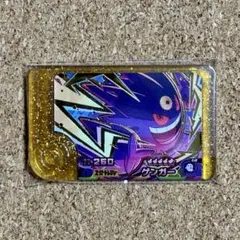 ポケモンフレンダ ベストタッグ5弾 2-5-L01 ゲンガー[☆5]