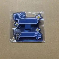 あんスタ 応援アクリルネームバッジ ナムコ オンラインクレーン」公式アカウント on X: 