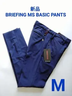 新品 BRIEFING MS BASIC PANTS OL ベージュ S パンツ - メルカリ