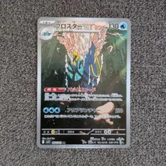 美品】ポケモンカード MEGA メガシンフォニア ブロスター AR - メルカリ