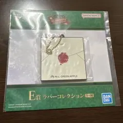 ミセス 一番くじ ラバーキーホルダー Dear