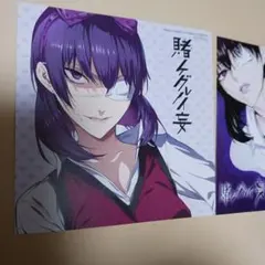 賭ケグルイ 妄 特典 生志摩妄 イラストカード ミニ色紙 アニメイト