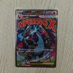 メガリザードンX EX MA ＃223