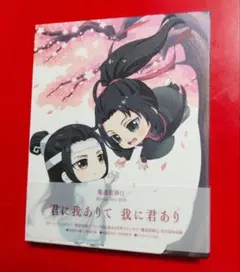 2026年最新】魔道祖師Q blu-rayの人気アイテム - メルカリ