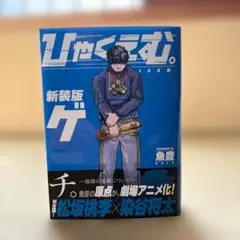 Item thumbnail for item f0a2e3cb-816a-4800-ab46-32447646a500