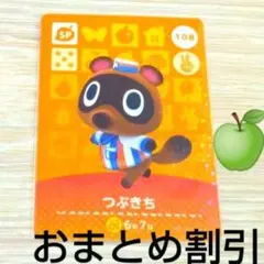 あつまれどうぶつの森　amiiboカードSPカード108【つぶきち】あつ森４