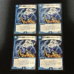 ゼロの裏技ニヤリーゲット 4枚セット - メルカリ
