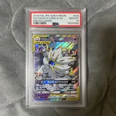 2026年最新】ソルガレオ&ルナアーラgx rr psa10の人気アイテム - メルカリ