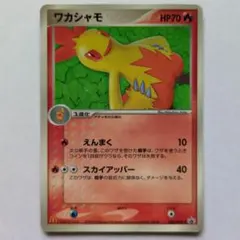 ワカシャモ PROMO PCG-Pプロモカード 136/PCG-P - メルカリ