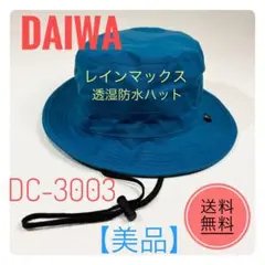 DAIWA 【ダイワ】レインマックス 透湿防水ハット DC-3003 【美品】のサムネイル