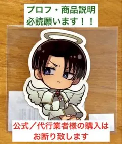 進撃の巨人 プリカフェ ミニキャラステッカー天使と悪魔ver. リヴァイ