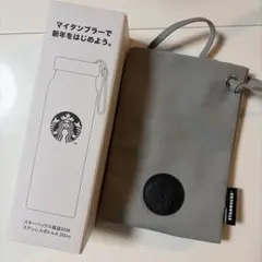 2026年、福袋スターバックス サコッシュ付き、ステンレスボトル 355ml