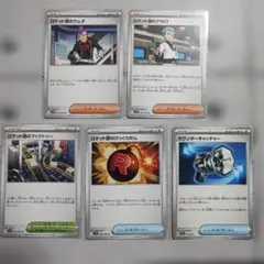 ロケット団のラムダ、クロバットSR、レシーバーSRほか20枚超セット